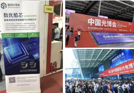 Shuming Semiconductor Participated in the China International Optoelectronics Expo with TEC Control Chip SLM833X Series